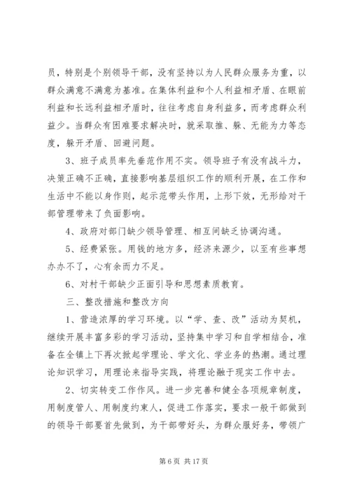 第一篇：党政自查报告一、落实廉政建设责任制规定，完善责任体系.docx