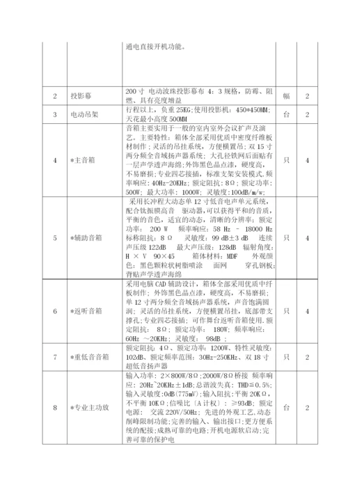 变更公告doc-南康市环宇招标代理有限公司关于赣州市体育.docx