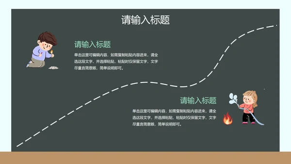 学生安全教育主题课件PPT模板