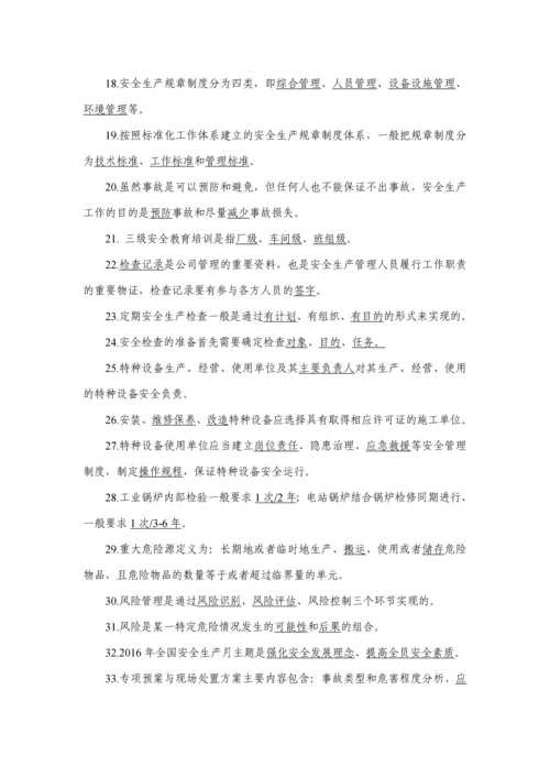 2023年安全生产培训考试题库.docx