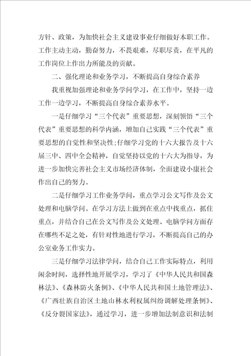 事业单位2022年上半年工作总结及下半年工作计划