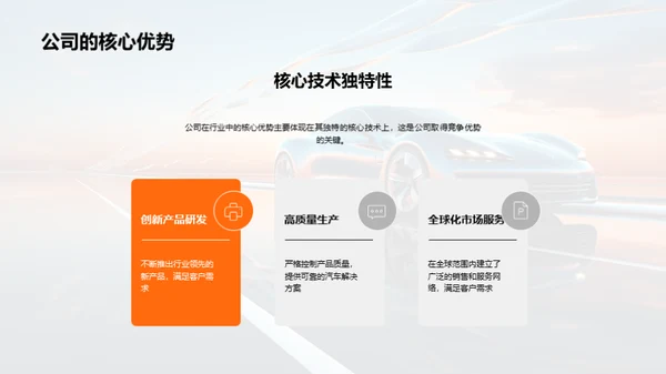 公司业务全面解析