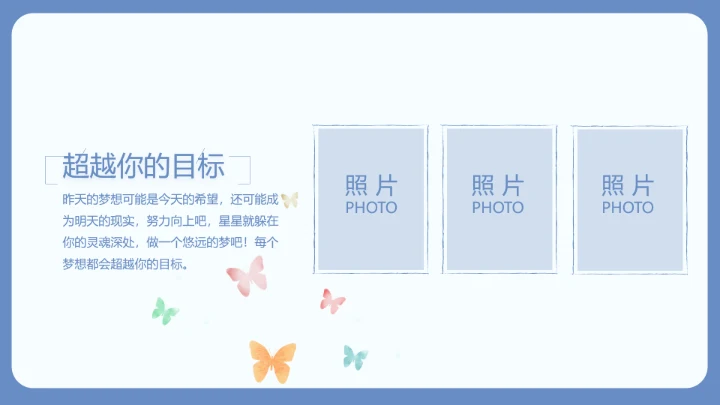 致青春毕业季大学毕业纪念册电子相册动态PPT