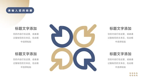 蓝金实用商务风企业介绍手册PPT模板