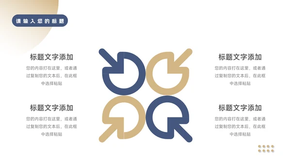 蓝金实用商务风企业介绍手册PPT模板