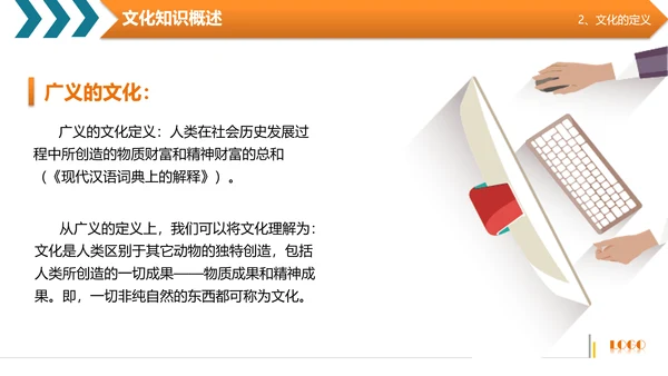 商务高管培训企业文化阐述PPT模板