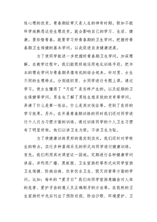 学校个人工作总结四篇