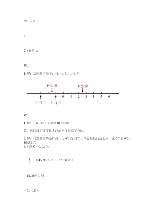 济南市外国语学校小升初数学试卷精选.docx