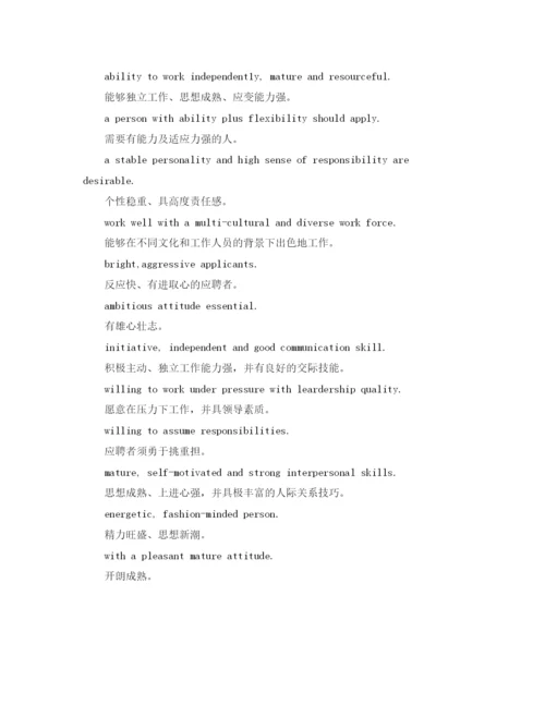 精编之外企面试自我介绍范文.docx