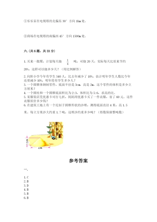 最新人教版小升初数学模拟试卷带答案（典型题）.docx