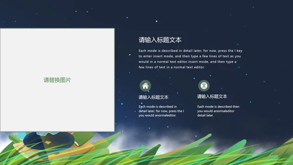 深蓝色小清新世界读书日PPT模板