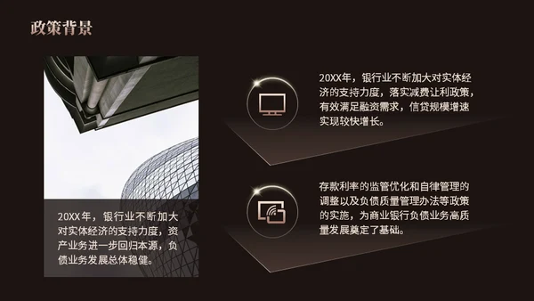 某行业发展报告信封写字笔通用PPT模板