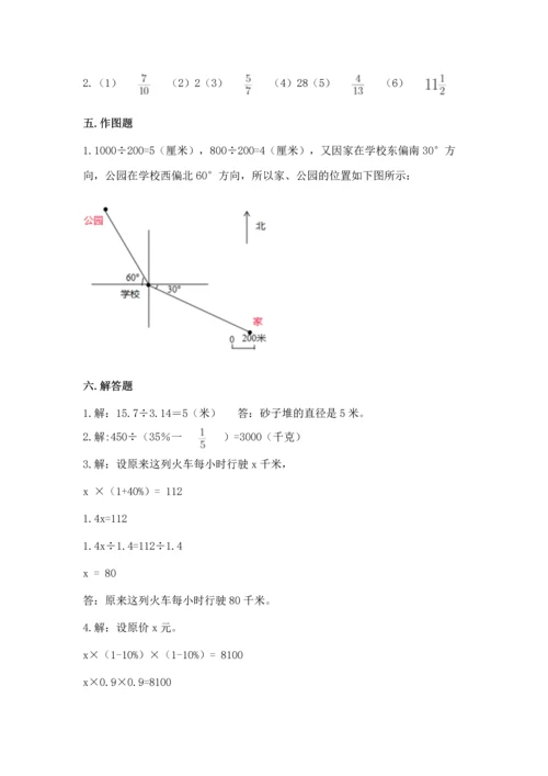 小学数学六年级上册期末测试卷（考试直接用）word版.docx