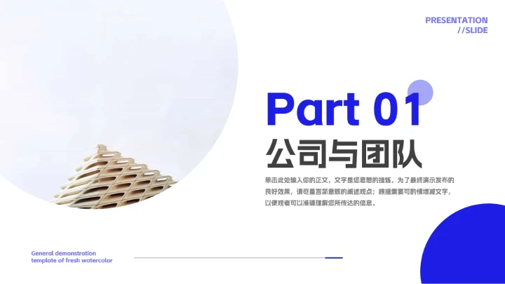 蓝色简洁高端商务风商业计划书PPT模板