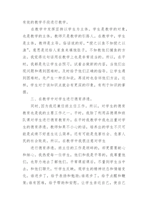 教师个人工作总结_181.docx