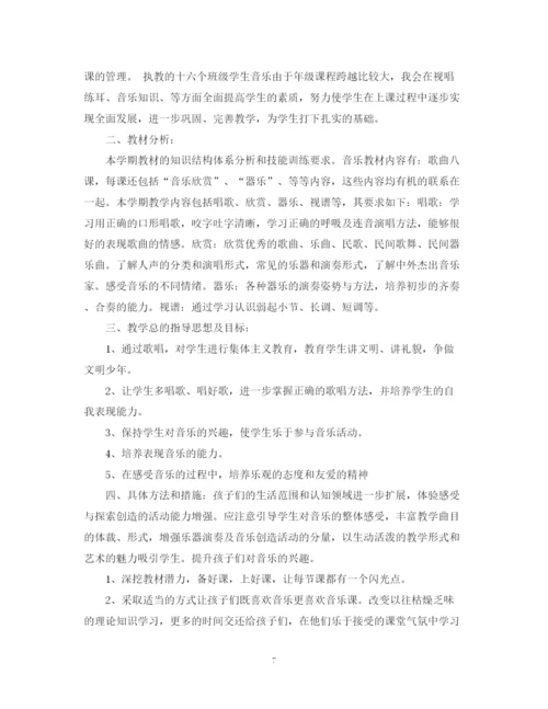 精编之小学六年级音乐教学计划范本.docx