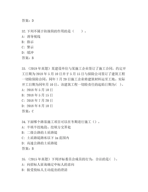 内部培训二级建筑师资格考试优选题库及答案（夺冠）