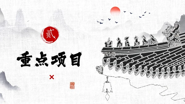 水墨中国风毛笔书写励志工作总结述职报告汇报PPT
