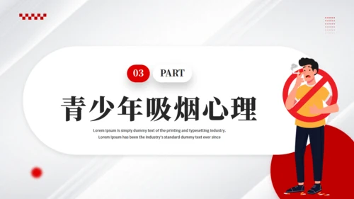 世界无烟日，戒烟通用PPT模板