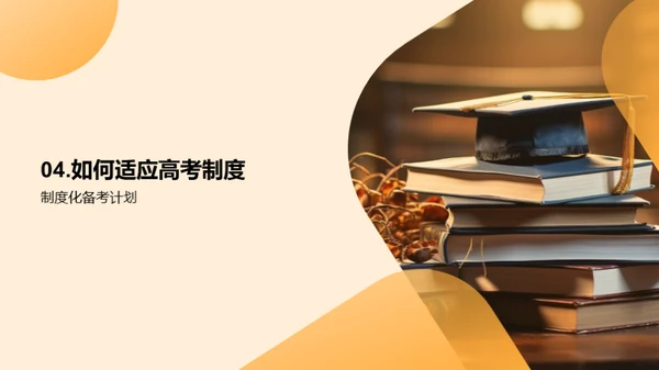 深度解读高考制度