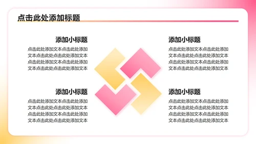 彩色插画风大学生班长竞选演讲述职汇报PPT模板