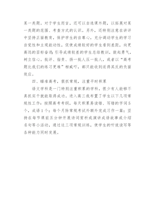 高中教师年度考核表个人工作总结.docx