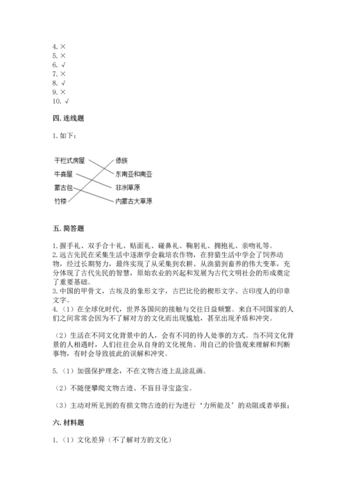 六年级下册道德与法治第三单元《多样文明 多彩生活》测试卷附答案（黄金题型）.docx