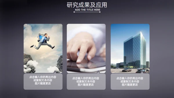 建筑系工程师毕业答辩工程图纸通用PPT模板