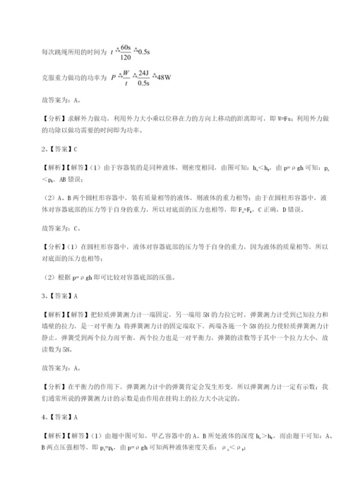 强化训练北京市西城区育才学校物理八年级下册期末考试专项练习试题（含详细解析）.docx