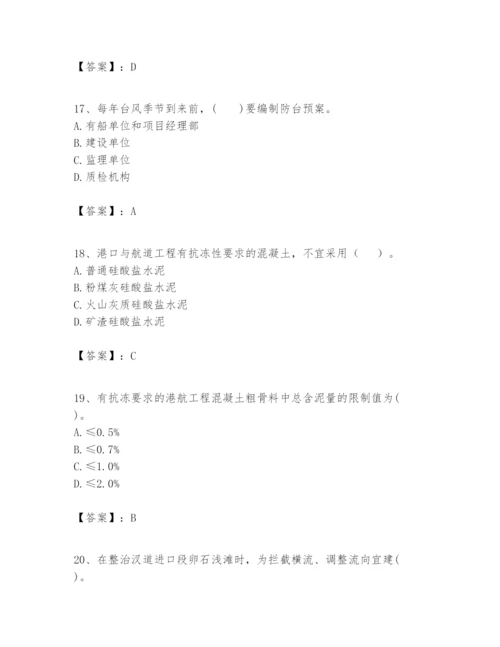 2024年一级建造师之一建港口与航道工程实务题库【突破训练】.docx