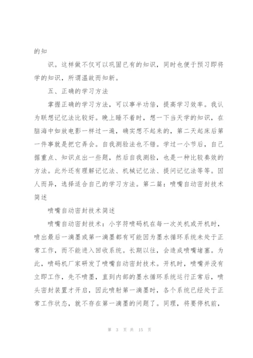 密封企业技术工作总结.docx