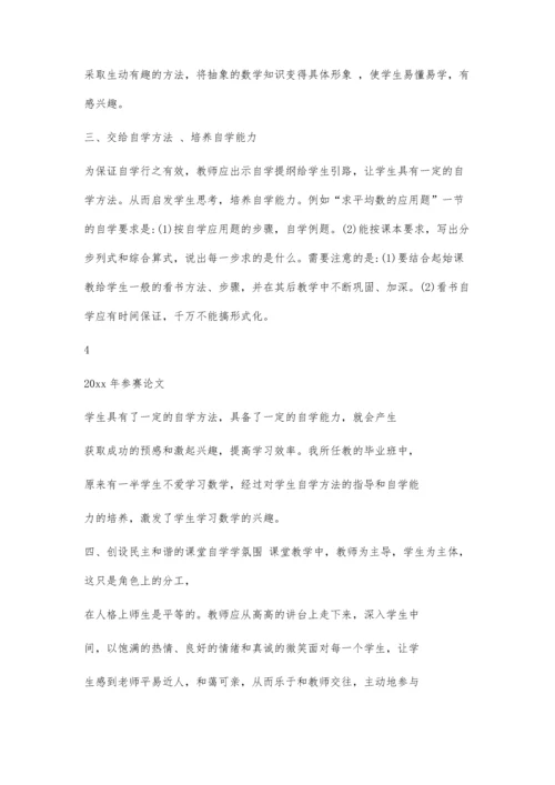 何明华论文MicrosoftWord文档(3)6600字.docx