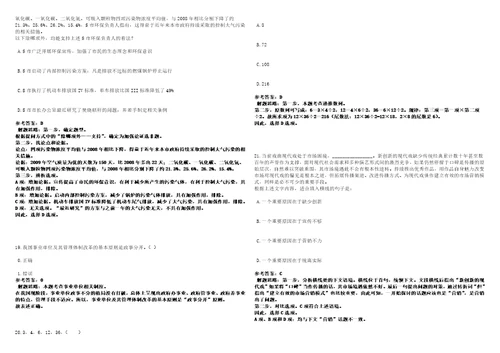 山东2021年01月青岛市地方税务系统纳税服务中心招聘165名劳务派遣人员3套合集带答案详解考试版