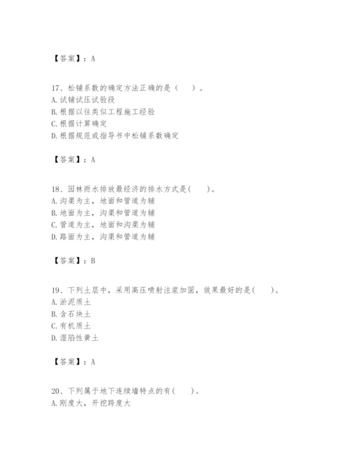 2024年一级建造师之一建市政公用工程实务题库精品【全国通用】.docx