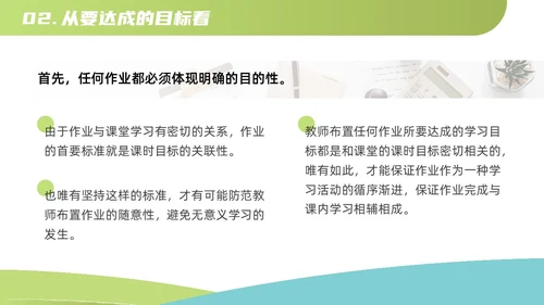 蓝色绿色扁平简约风教师培训作业设计教学通用PPT模板