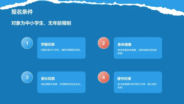 蓝色摄影风研学旅行活动宣传介绍PPT模板