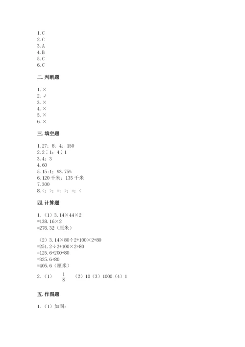 小学六年级数学上册期末考试卷附参考答案【突破训练】.docx