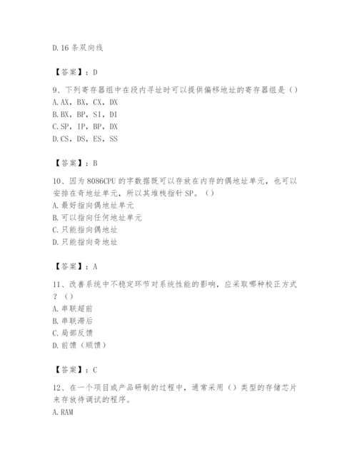 2024年国家电网招聘之自动控制类题库含完整答案【名师系列】.docx