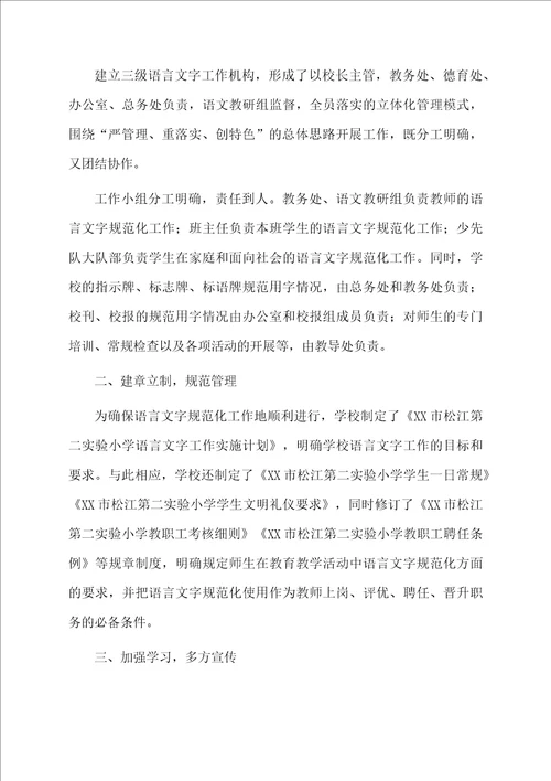 有关中学年度工作计划锦集8篇