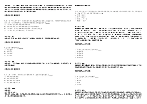 浙江金华金开现代服务业投资集团有限公司下属幼儿园招聘58名教职工人员模拟卷附答案解析第0103期