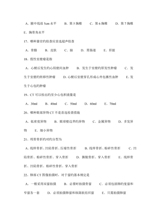 2023年湖北省主治医师放射科专业实践能力模拟试题.docx