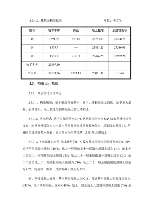 安全应急全新预案最新.docx