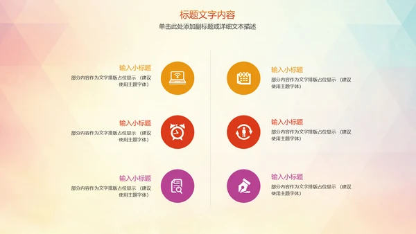 时尚羽毛球运动竞赛羽毛球培训PPT模板
