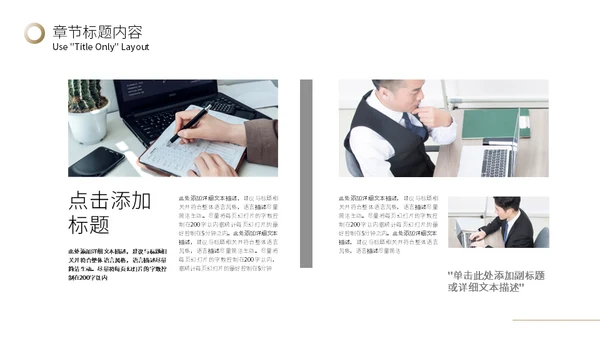 白金质感年终汇报总结宣传推广通用PPT模板