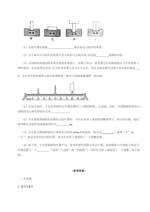 强化训练广东广州市第七中学物理八年级下册期末考试定向攻克试题（含解析）.docx