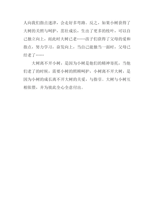 大树与小树作文700字.docx