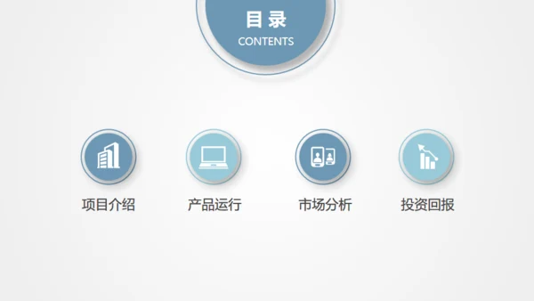 全球化卡通商务通用PPT模版