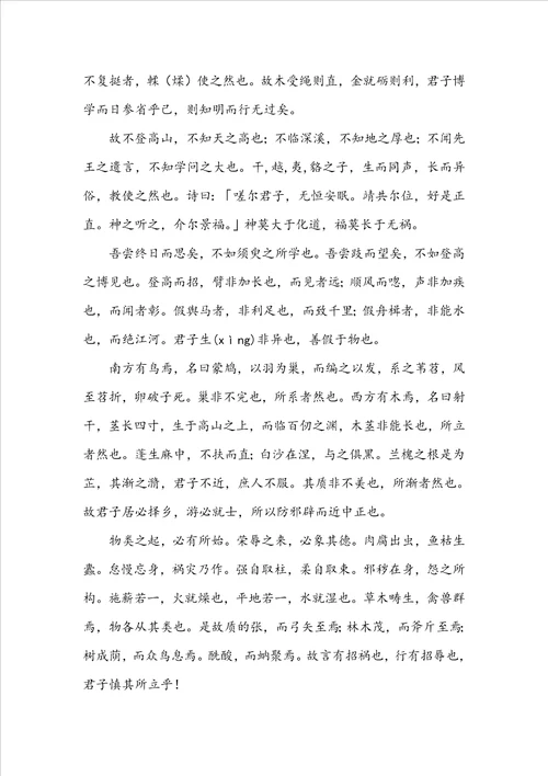 高二语文下册哀江南知识点复习