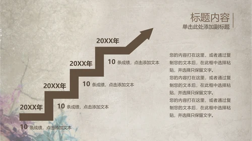 创意潮流古典艺术音乐ppt动态模板