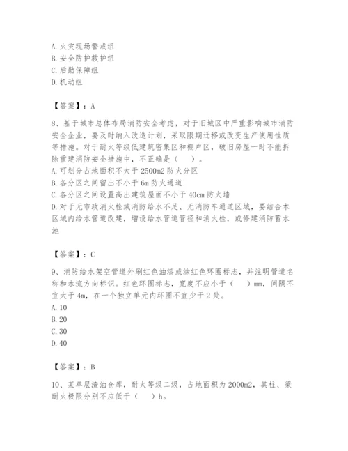 注册消防工程师之消防技术综合能力题库含答案【典型题】.docx